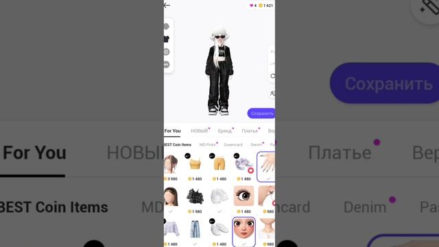 Как получить любую вещь в Zepeto бесплатно??? смотреть онлайн