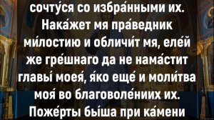 УСПЕЙ ПРОЧЕСТЬ, ЛЮБАЯ ПРОСЬБА СРАЗУ ИСПОЛНЯЕТСЯ. Вечерние молитвы. Вечернее правило слушать онлайн