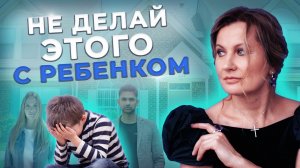 Почему ребенок не слушается? Советы психолога родителям
