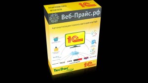 Урок 04 Установка наценок в системе Веб-Прайс