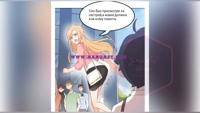 Гениальные близнецы, верните домой мою бывшую жену 2 глава смотреть онлайн