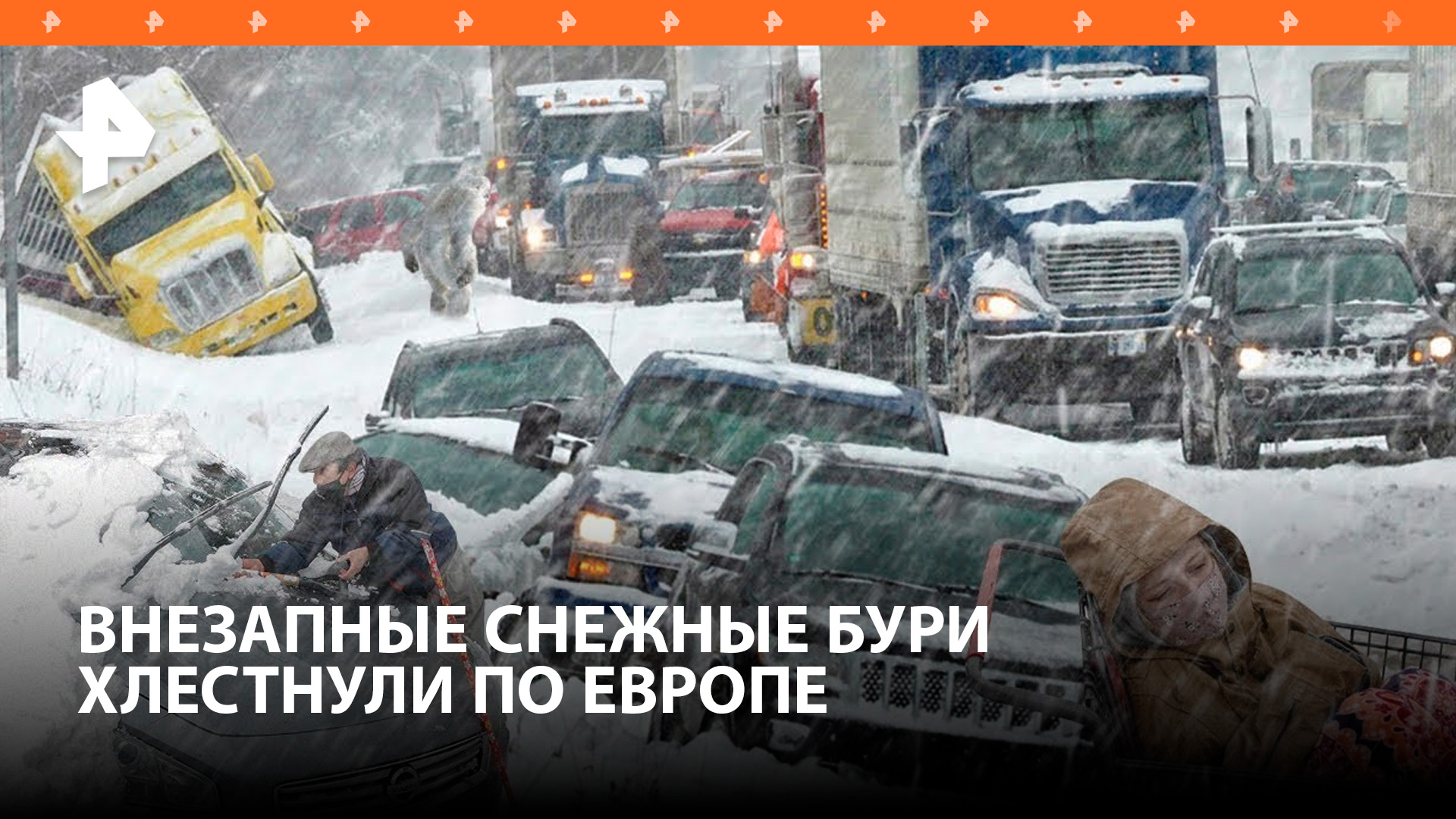 Снежные бури и град обрушились на Европу / РЕН Новости