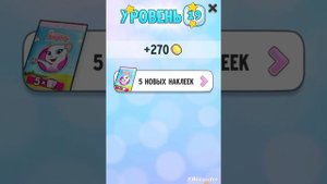 Моя говорящая Анджела. Уровень 1-30