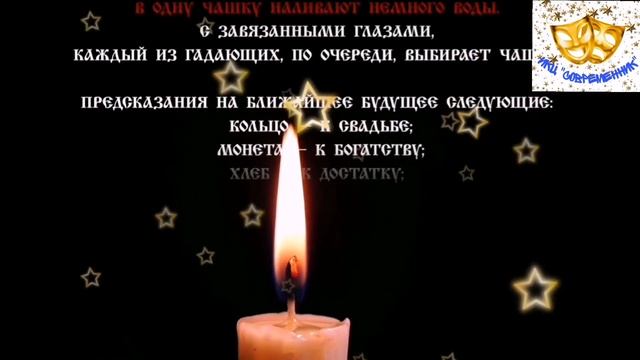 Крещенские гадания