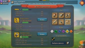 КАК ПРАВИЛЬНО СДЕЛАТЬ ЛОВУШКУ ПОД СТРЕЛКОВЫЙ КРЕП l Lords Mobile