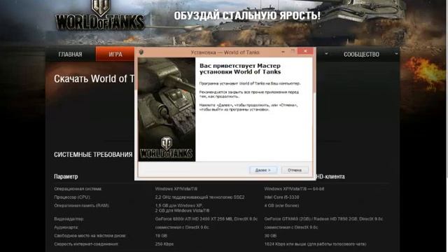 как скачать ворд оф танкс и драйвера смотреть онлайн