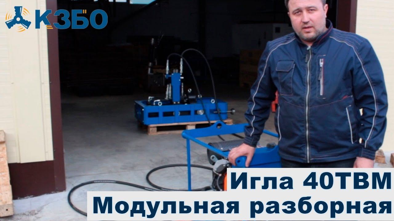 Обзор установки прокола грунта Игла 40 ТВМ