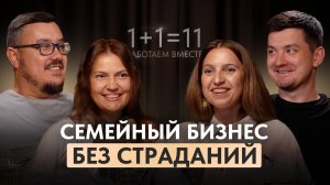 Вести бизнес с женой НЕВОЗМОЖНО? О партнерстве, ссорах и горькой правде. Дмитрий и Оксана Петкевич