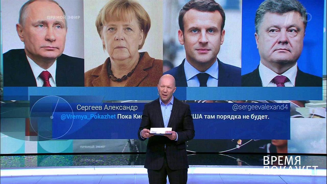 Как остановить войну? Время покажет. Выпуск от 25.07.2017