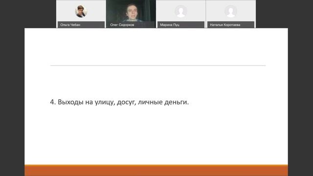 Автономность, самостоятельность и независимость уже совсем не ребёнка, но ещё и не взрослого.