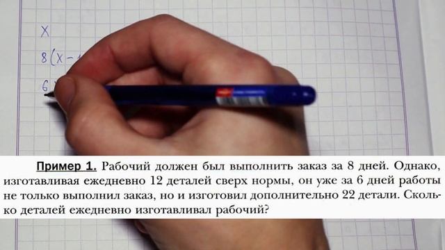 Решение задач с помощью уравнений. Алгебра 7 класс