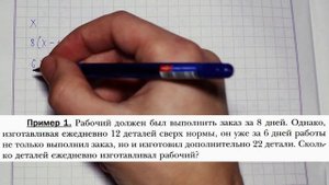 Решение задач с помощью уравнений. Алгебра 7 класс