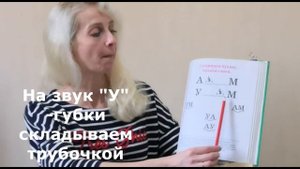 Учимся читать Урок 8 "Соединяем гласные А, У с согласным М"   #читаемслоги  #жукова #букварь