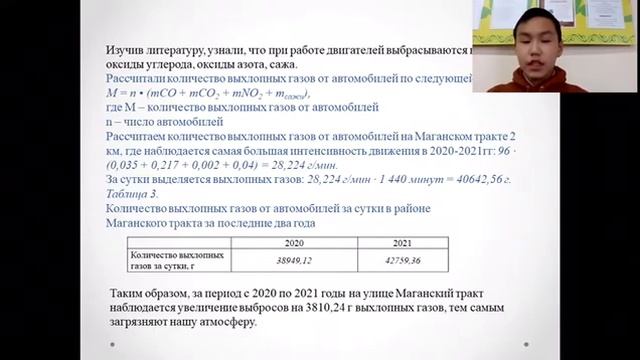 Ростислав Птицын - 6.2 Экологические науки / #62ШВБ2022 смотреть онлайн