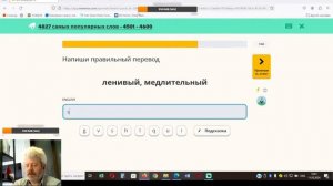 Стрим 46 - Учим 5000 слов - Английский - быстро и надежно