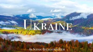 Путешествие По Украине В 4К Релакс Фильм С Музыкой Для Медитаций
Ukraine 4K  Scenic Relaxation Film