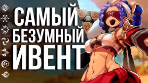 ЗАРАБОТАЙ 420 ПРИМОГЕМОВ ВМЕСТЕ С ДРУГОМ В GENSHIN IMPACT! САМОЕ БЕЗУМНОЕ И ЖИДАЕМОЕ СОБЫТИЕ!!!