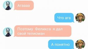 Переписка Феликса и Адриана бражника