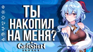 КООПЕРАТИВНОЕ СОБЫТИЕ И ТЕСТ СКИНА НА ДИЛЮКА УЖЕ СОВСЕМ СКОРО В GENSHIN IMPACT!