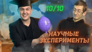 НАУЧПОПик | эксперименты с шариками!