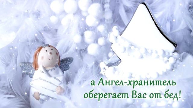 С Крещенским Сочельником! Поздравление на 18 января.