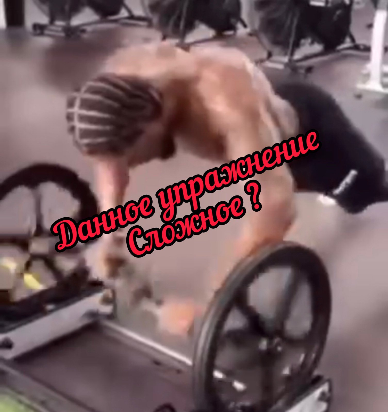Данное упражнение сложное ?