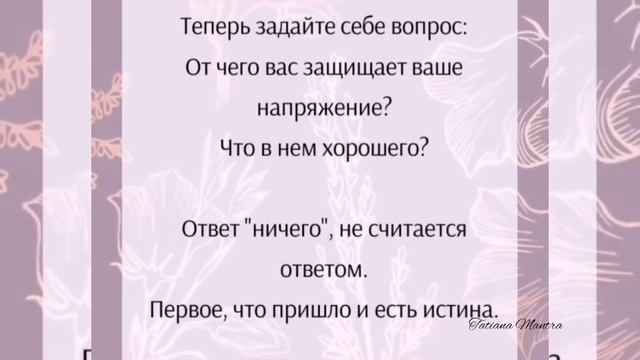 Убираем блоки и напряжение в теле??? смотреть онлайн