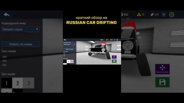 краткий обзор на Russian car drifting #игры #хочуврек #обзор #дрфит