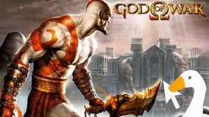 GOD OF WAR (высокая сложность) часть№2