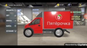 Весь мой автопарк в мадаут 2