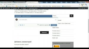 Как добавить комментарии ВК на сайт
