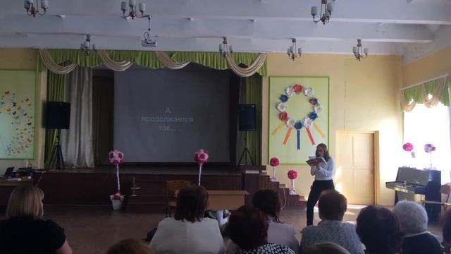 Сценка на День учителя смотреть онлайн