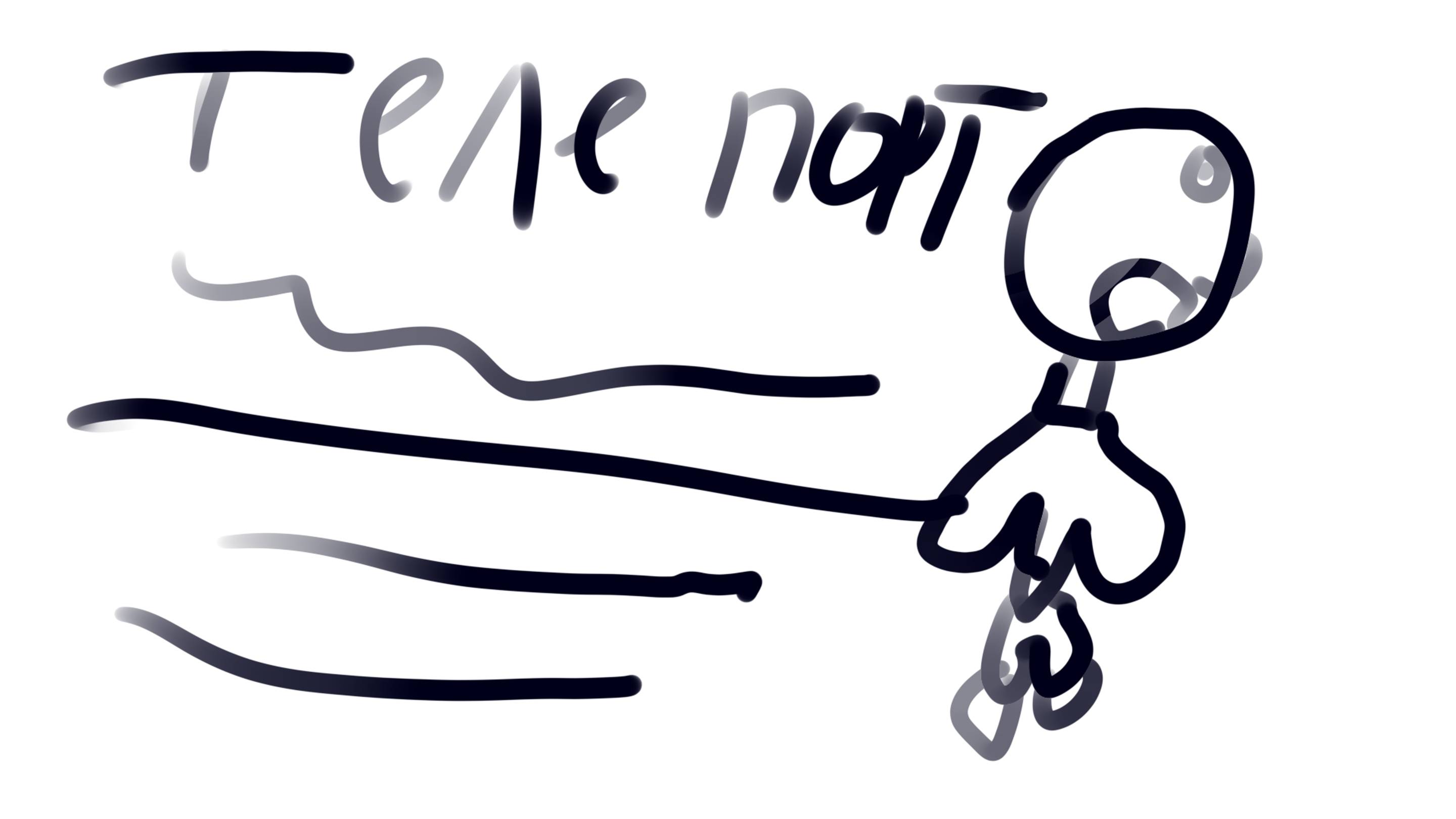 Телепортация (анимация)