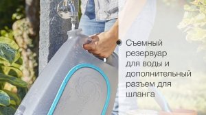 Мойка высокого давления аккумуляторная Gardena AquaClean Li-40_60, арт. 09341-55.000.00