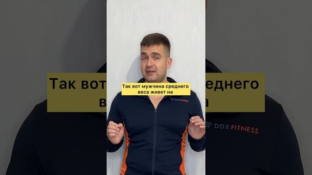 СЕЙЧАС НЕ НАДО БЫТЬ БОГАТЫМ, ЧТОБЫ СТАТЬ ЖИРНЫМ #shorts