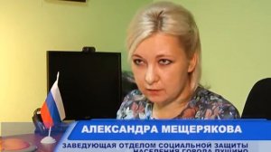 Соцзащита информирует