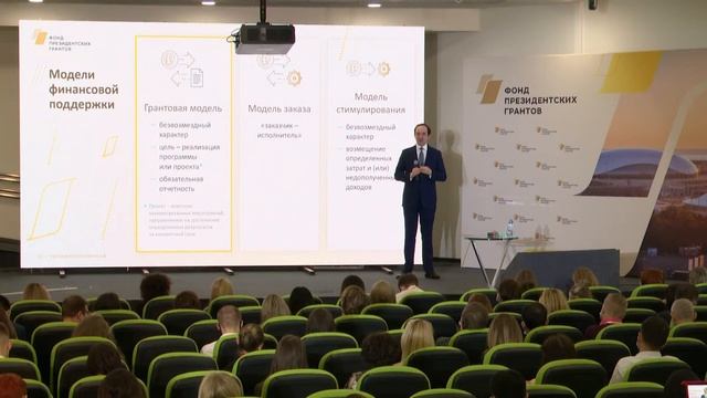 Основные условия софинансирования поддержки СО НКО в регионах