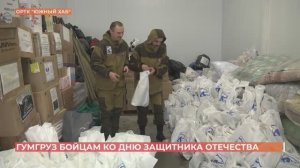 Очередной гумгруз в зону СВО отправили волонтеры "Единой России"