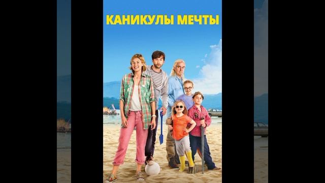 Подборка лучших комедий для семейного просмотра ??