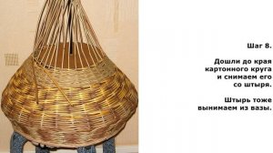 Пошаговые фото плетения вазы из бумажных трубочек