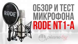 Rode NT1-А. Так было можно?? // Обзор и тест микрофона!