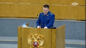 Выступление Генпрокурора РФ Игоря Краснова на "правительственном часе" в Госдуме 16.11.2021 г.
