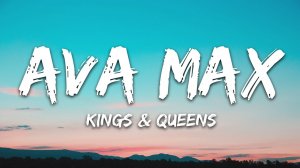 Ava Max - Kings & Queens (Lyrics / Песня с текстом / Караоке)