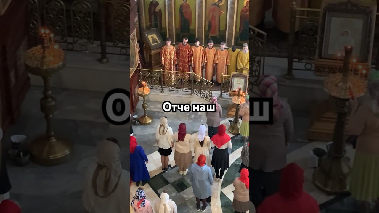 Отче наш | Молитва Господня