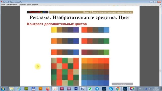 дизайн блога модуль 2 цвет смотреть онлайн