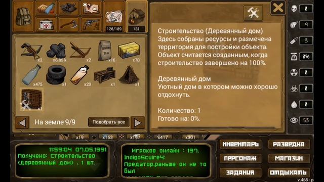 DayR Online(строим дом на Северном Полюсе и собираем второй Камаз) смотреть онлайн