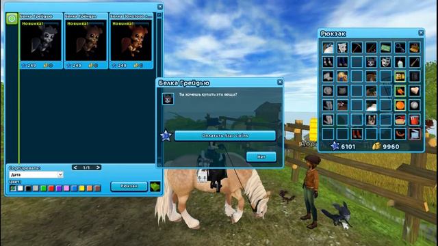 ღ SSO ღ НОВЫЕ ЗВУКИ И ПОКУПКА БЕЛКИ :3 ღ смотреть онлайн