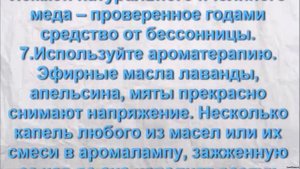 Как улучшить качество Сна и Отдыха. Крепкий здоровый сон.