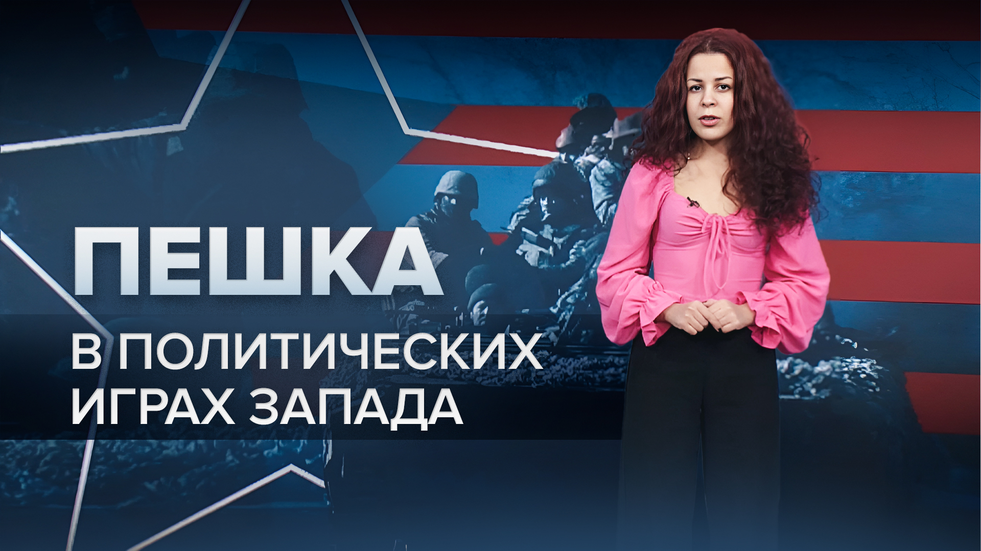 Никто не ожидает победы Украины: корреспондент RT — о настроении США и стран Запада