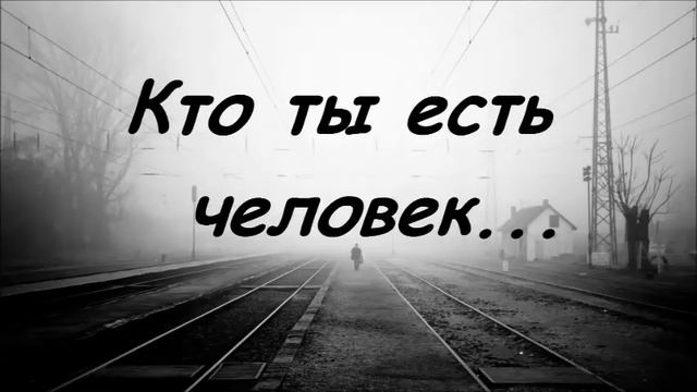 Кто ты есть человек... | Христианская красивая песня смотреть онлайн